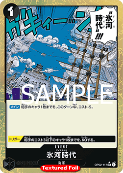 Ice Age (OP02 - 117) (V.2) - The Best (Non - English) (Uncommon) [PRB01 - JP - OP02 - 117] - TCG Shoppen TCG Shoppen One Piece Single
